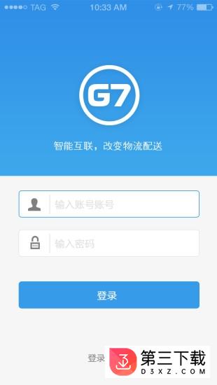 手机管车app下载