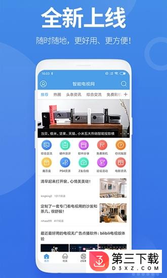 智能电视网app