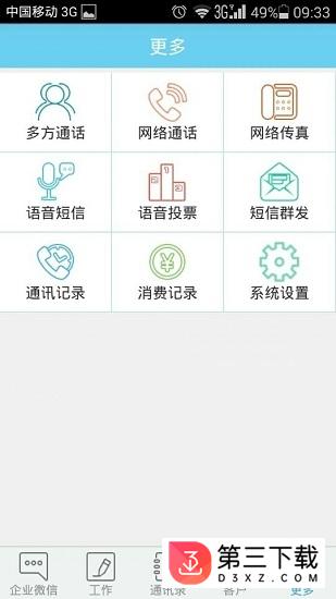 移销宝app