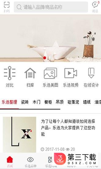 举力优品app