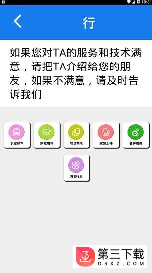 早讯鸟安卓版