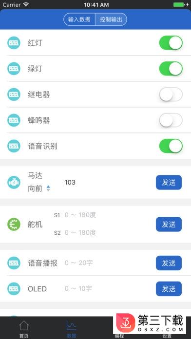 物联创新2018app