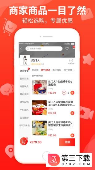 悦买app下载