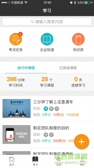 顺丰顺手学app