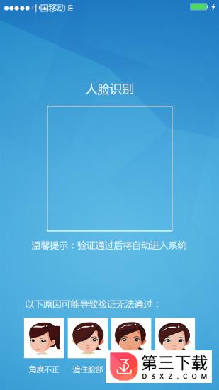 驾驶员继续教育app