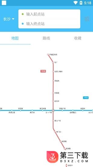 长沙地铁公交app