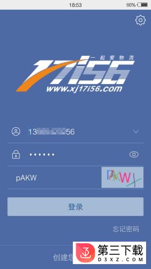 中泰蓝天物流
