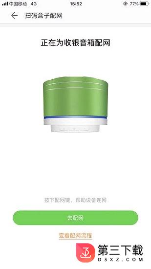 多啦智能app下载