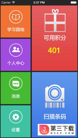 码上有app