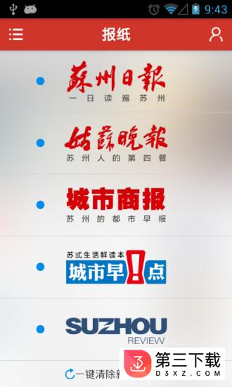 引力播app