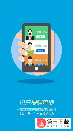 大牛军团手机版