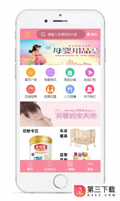 母婴门户app