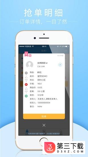 爱跑腿跑男版app下载