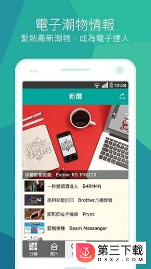 香港价格网app