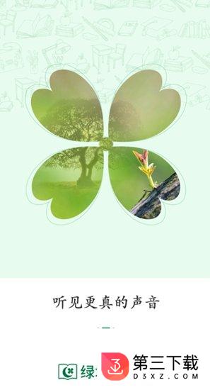 绿城云学堂app