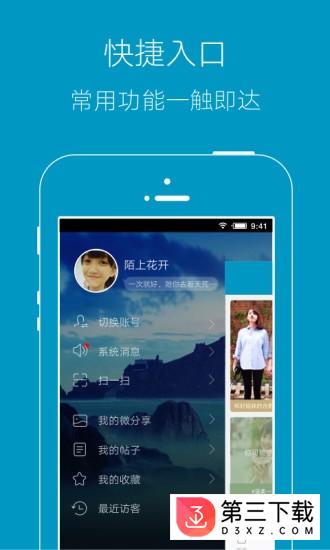 竹山网app