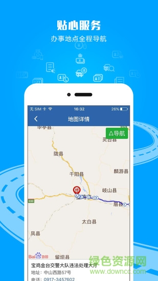 江西交管12123app