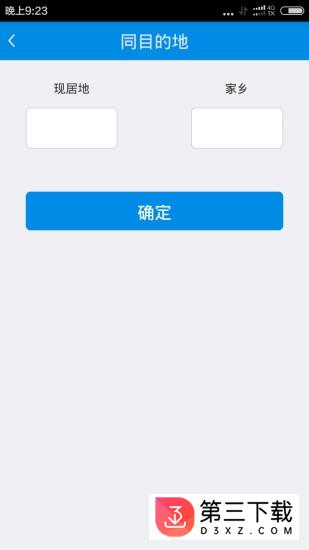 蓝道app