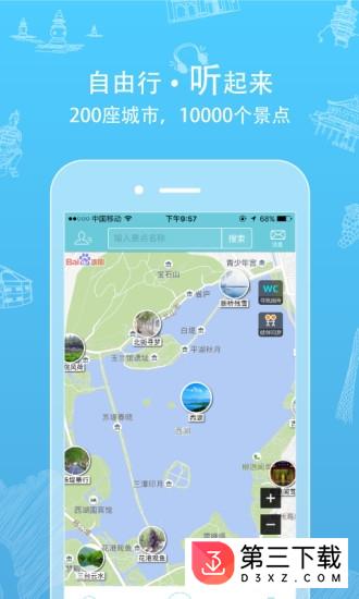 行鸽旅游app