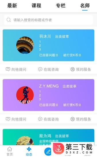 惑得分享平台app