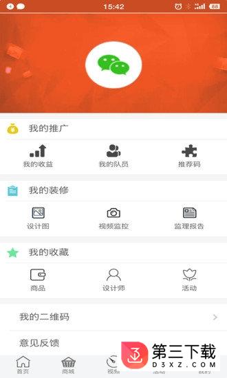 宅易宝app