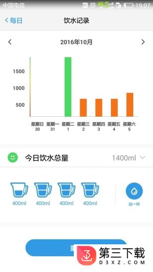 嘉衡健身app