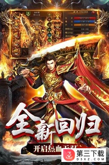 无双屠龙1.76手游