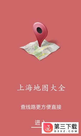 上海离线地图