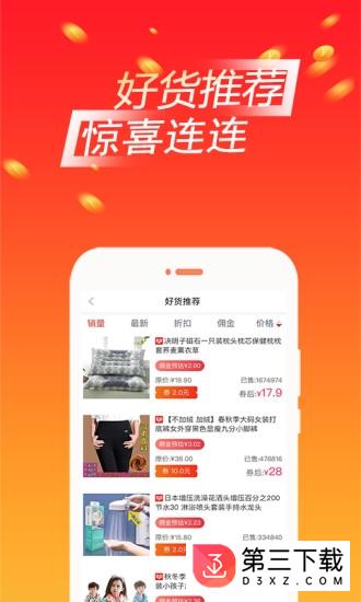 猛犸识惠app