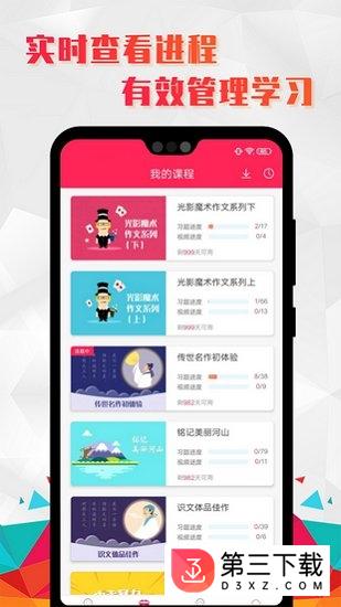 小学语文辅导app下载