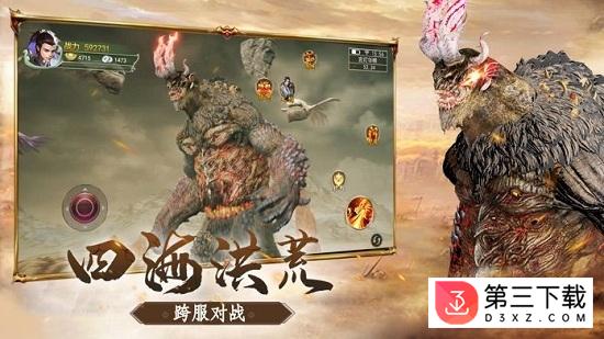 山海经异兽吞噬进阶最新版