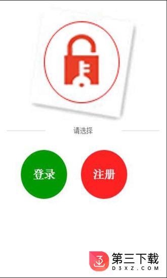 锁匠宝app