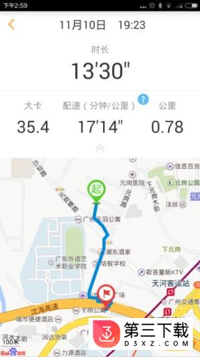 乐心手环手机app