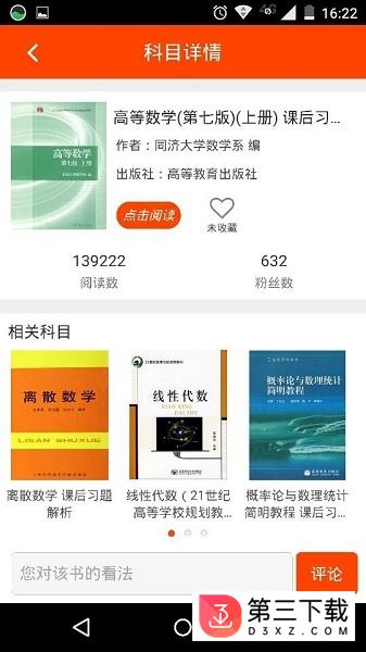 微S最新版本