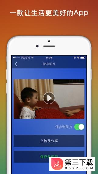 爱影app