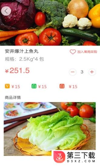  买菜么app下载