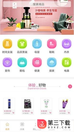 育推优品app