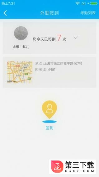 才到云app