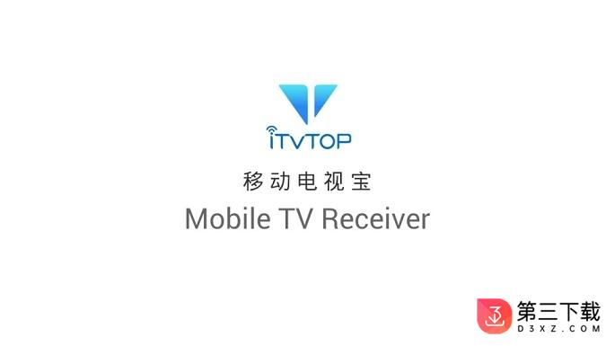 itvtop移动电视宝app