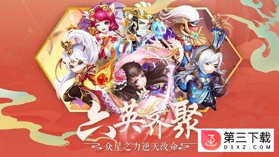 魔性三国满v版免费下载