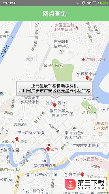 掌上爱众app下载安装