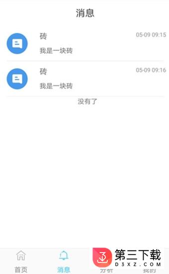 亮点淘课app下载