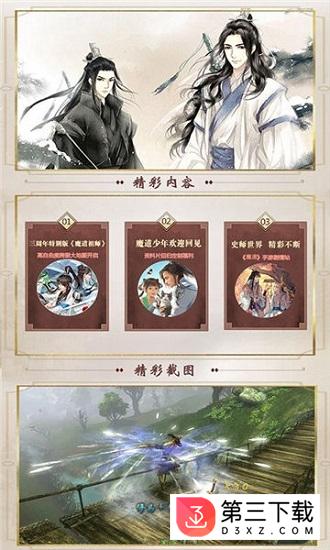 魔道师祖Online游戏下载