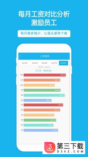 扫码计件app