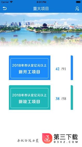 效能海陵app