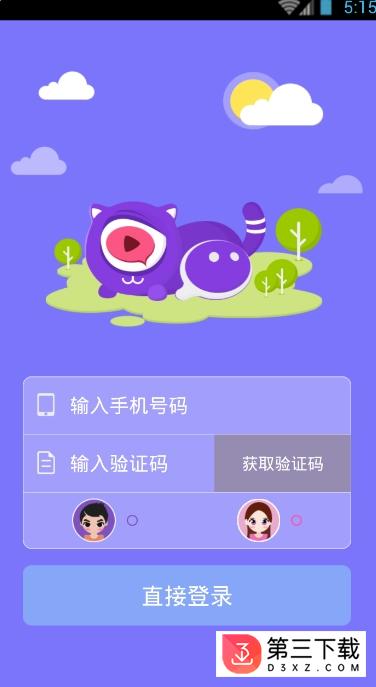 V拍视频app