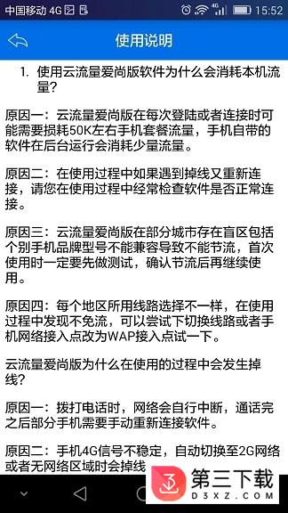 云流量爱尚版