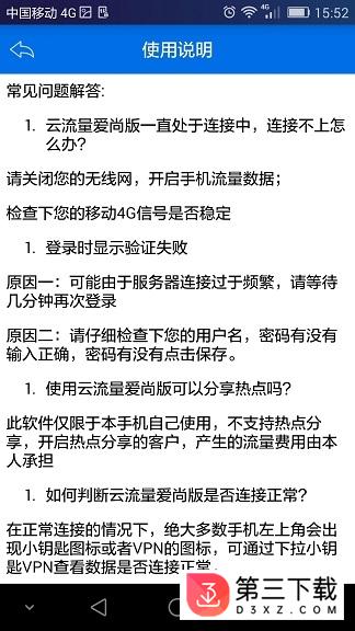 云流量爱尚版