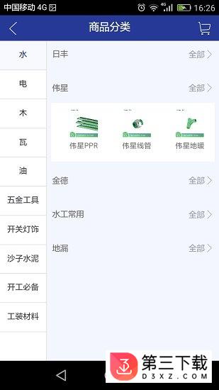 途材最新版app下载