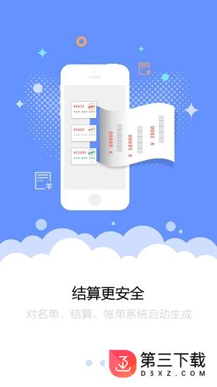 职多多经纪人app